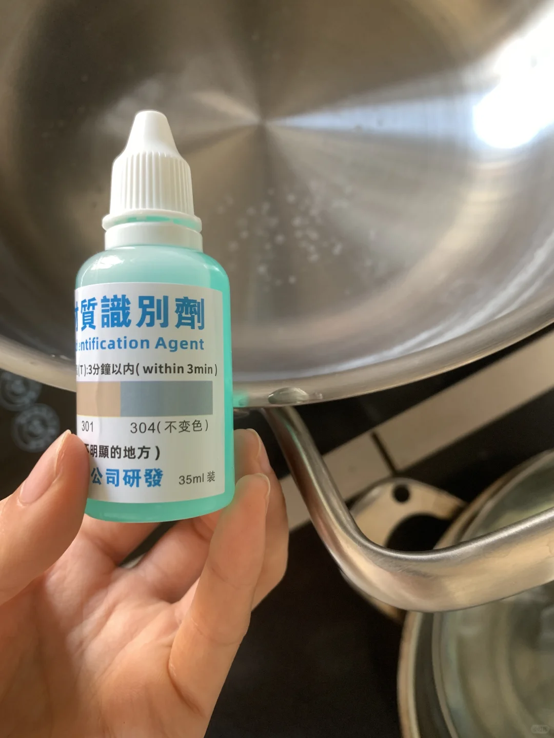 不锈钢检测试剂