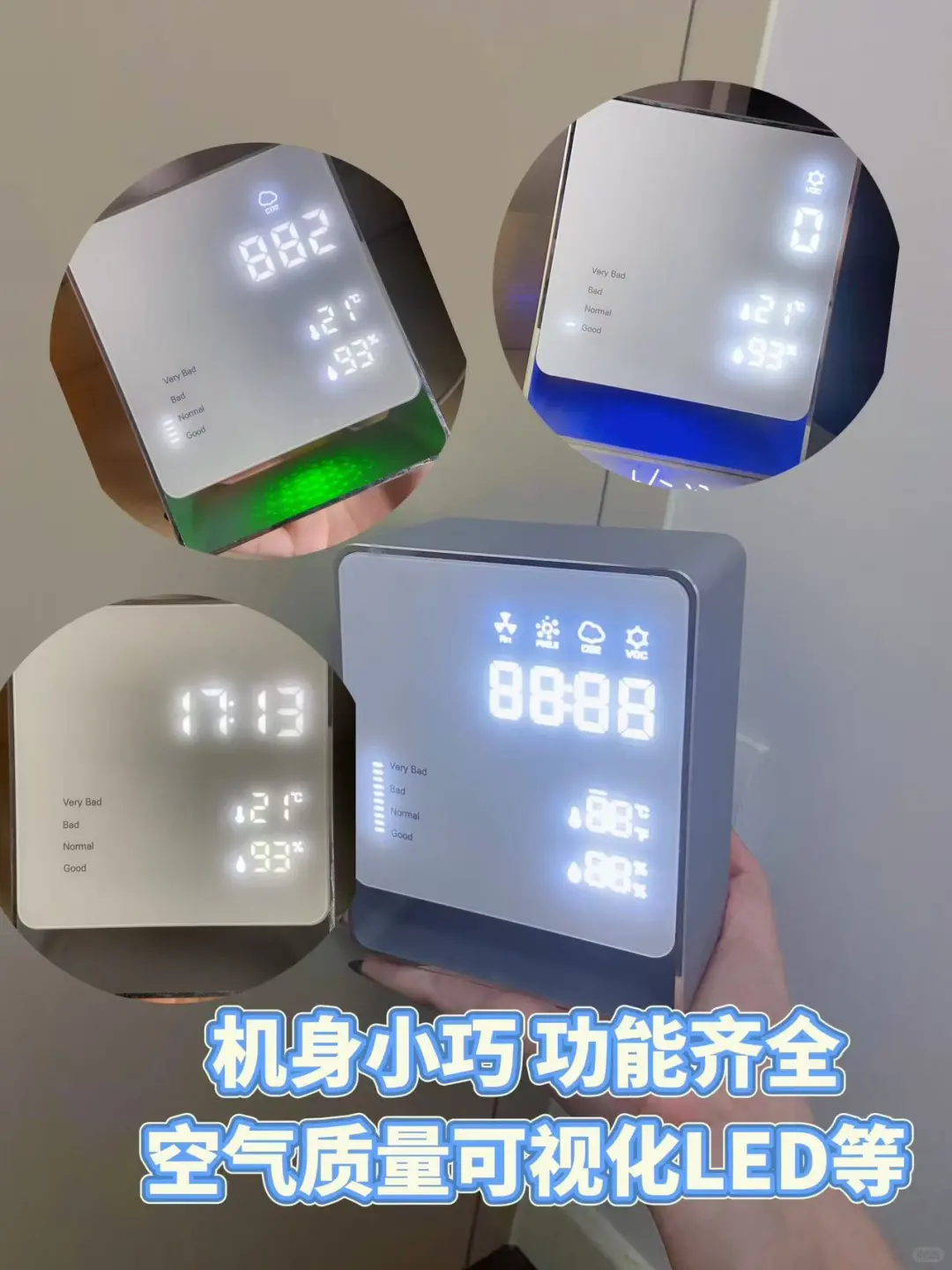 智慧科技生活好物—ArimAir空气质量检测仪