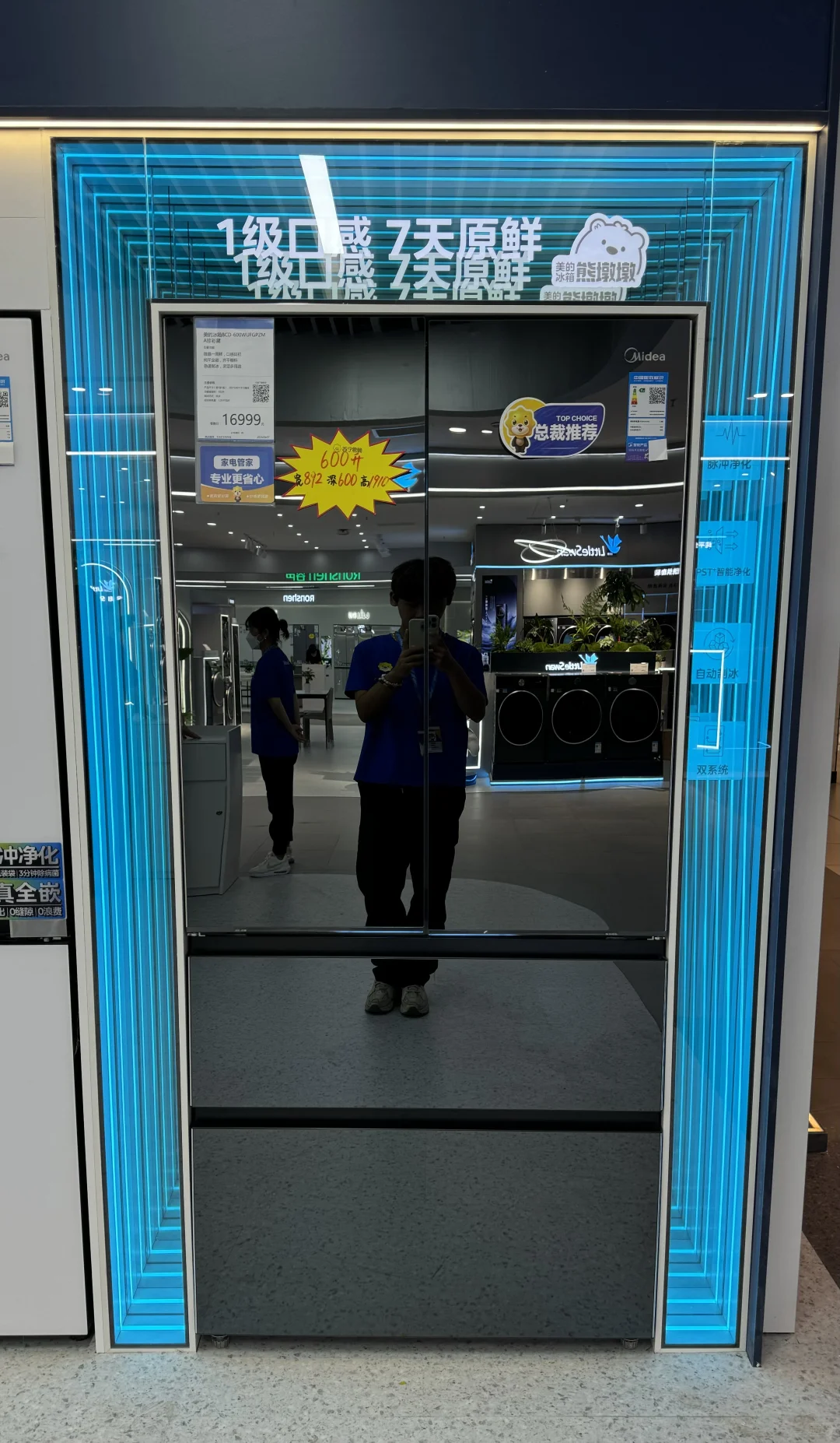 美的冰箱BCD-600WUFGPZMA珍彩黛，微晶一周鲜