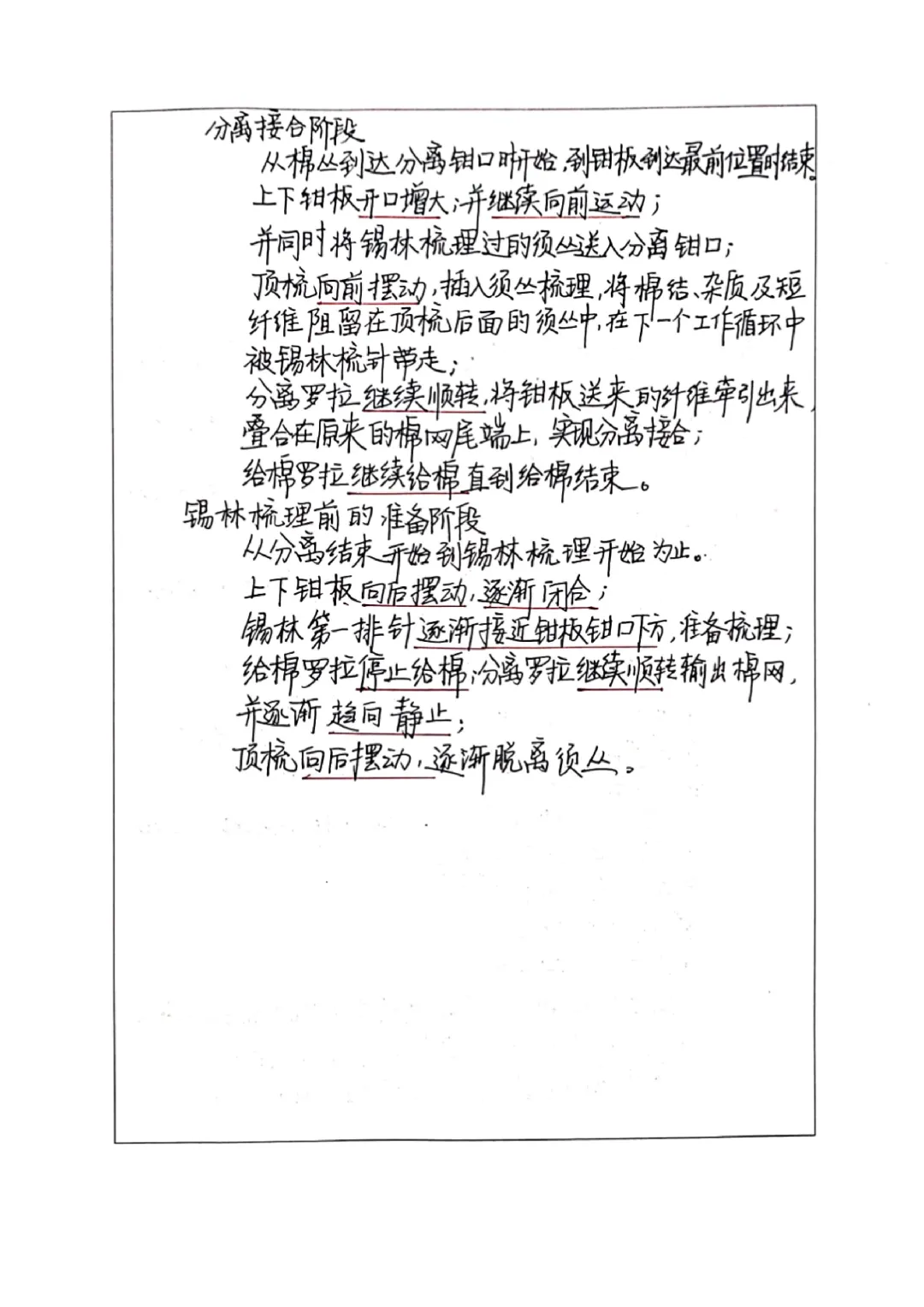 [纺纱学001]纺纱工艺实验报告