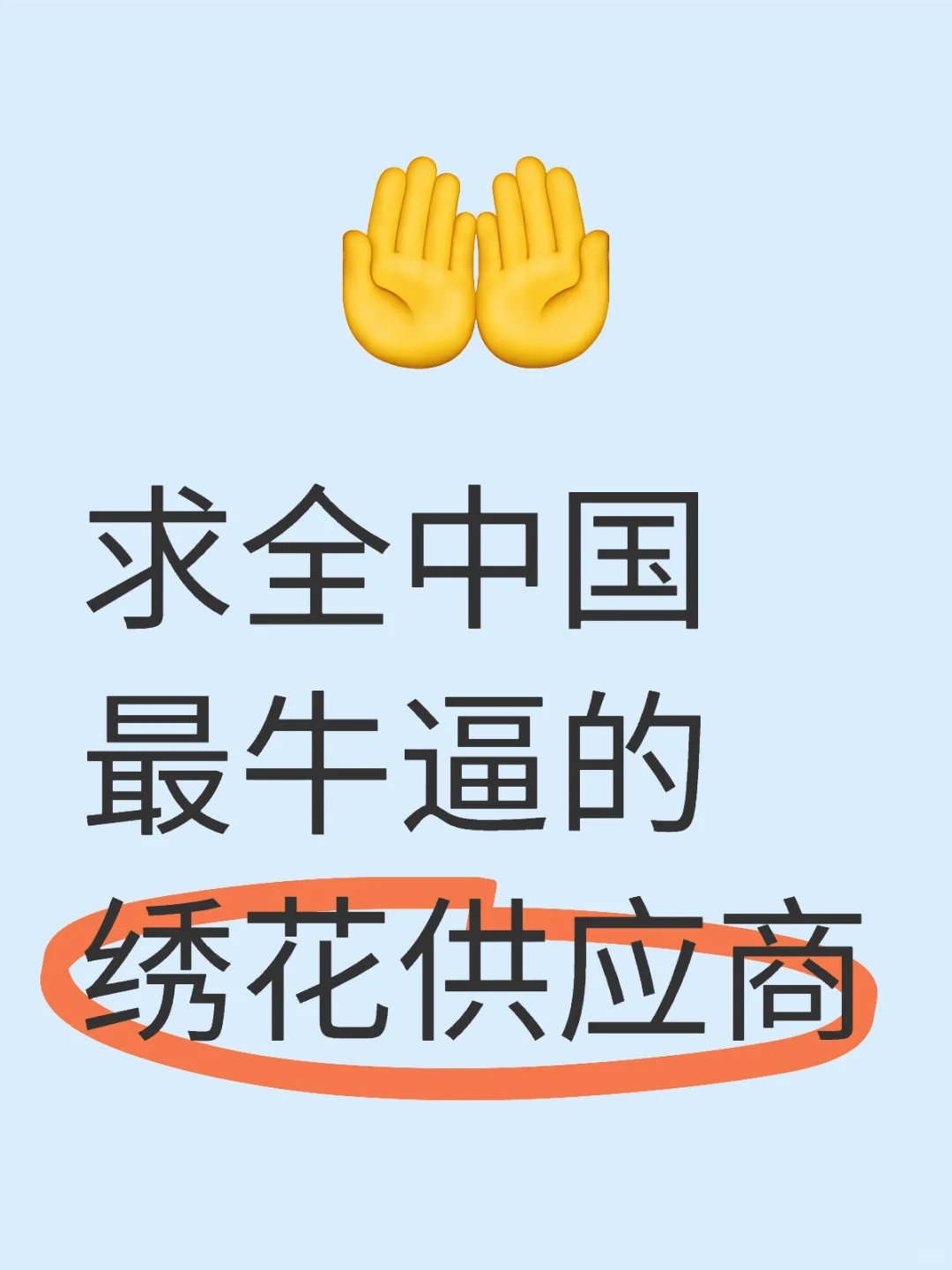 最牛掰的看过来