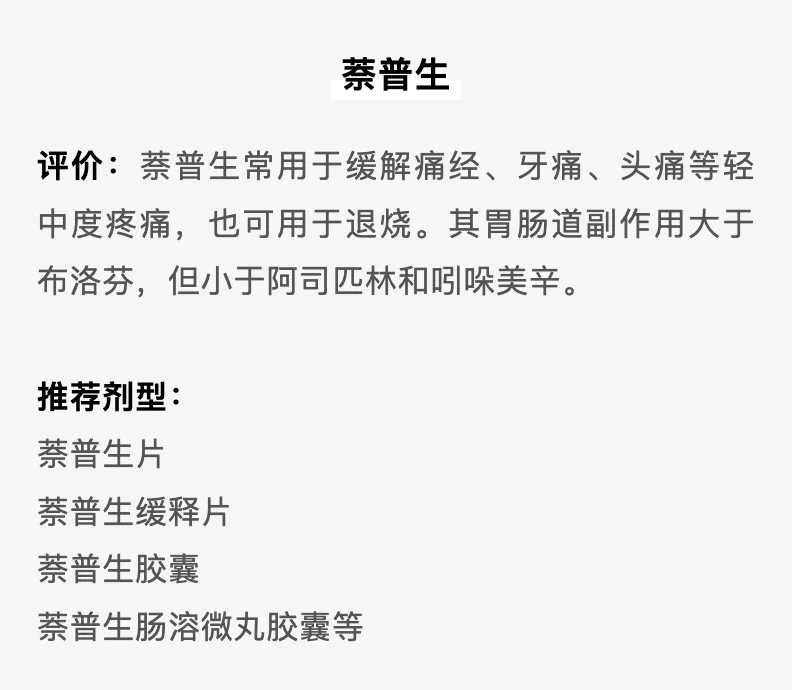 买不到布洛芬、对乙酰氨基酚，怎么办？