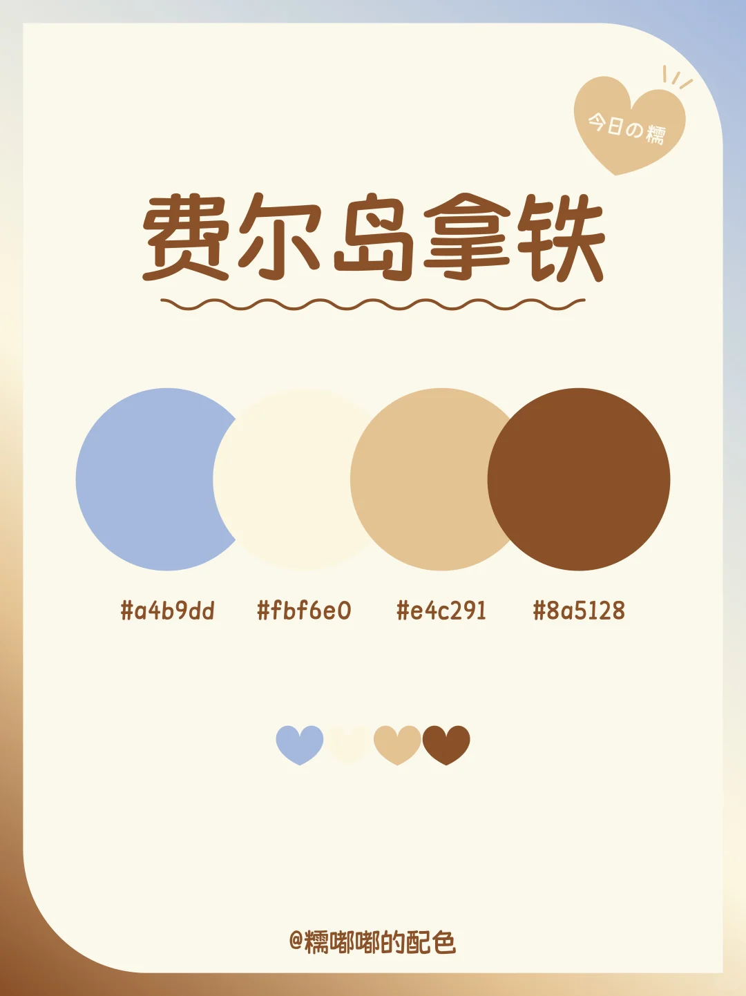 直接拿!超好看配色分享|(收藏即用)