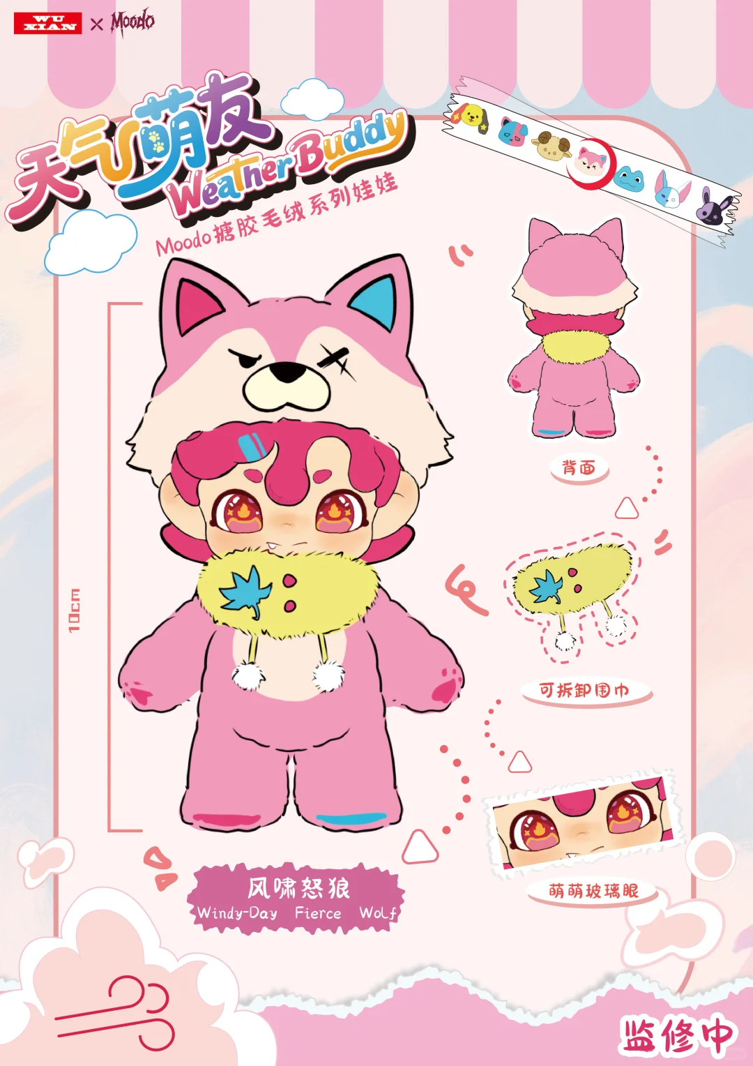 谁懂啊！今天的Moodo被风吹成小狼崽?啦～