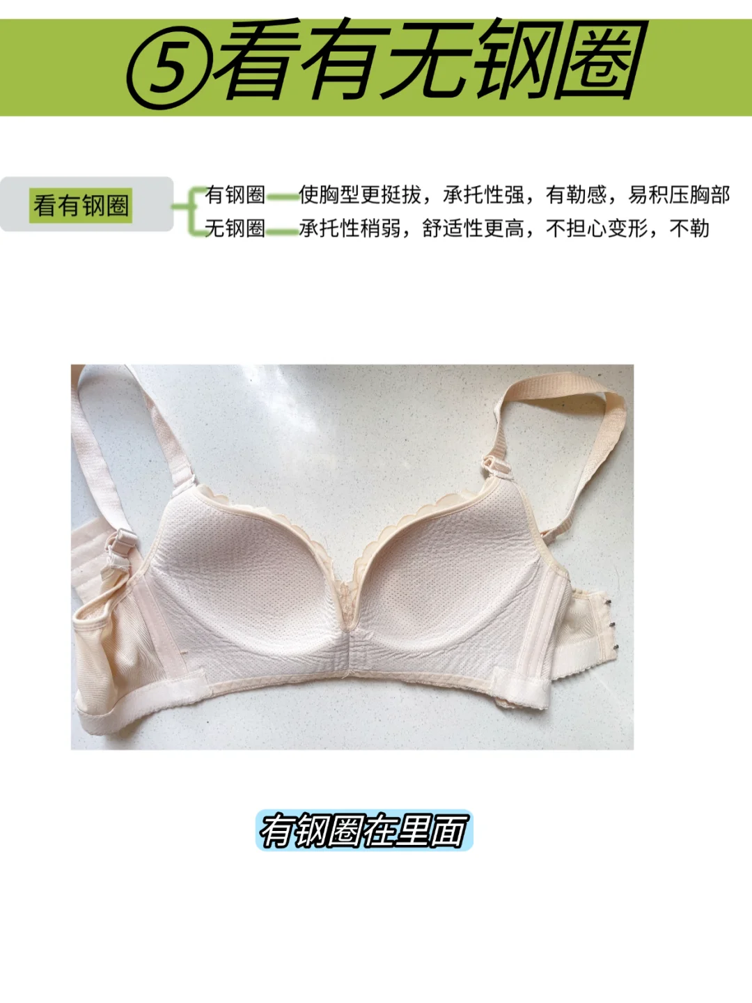 认真经营生活之-内衣怎么挑选？