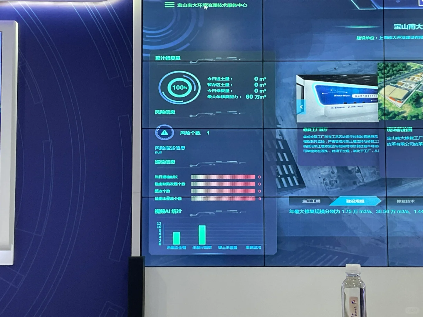 环境实习—土壤修复