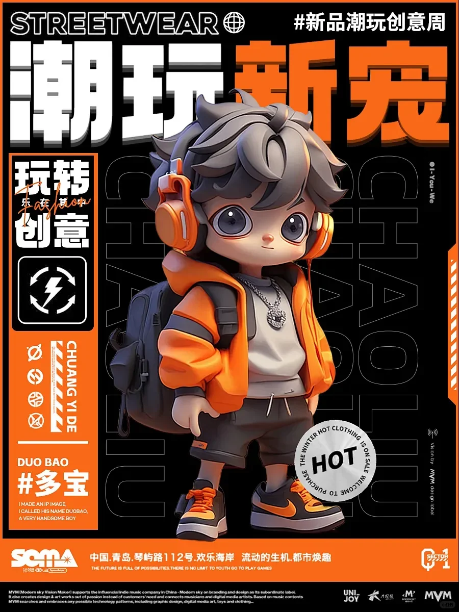 被这些潮玩海报美晕了?