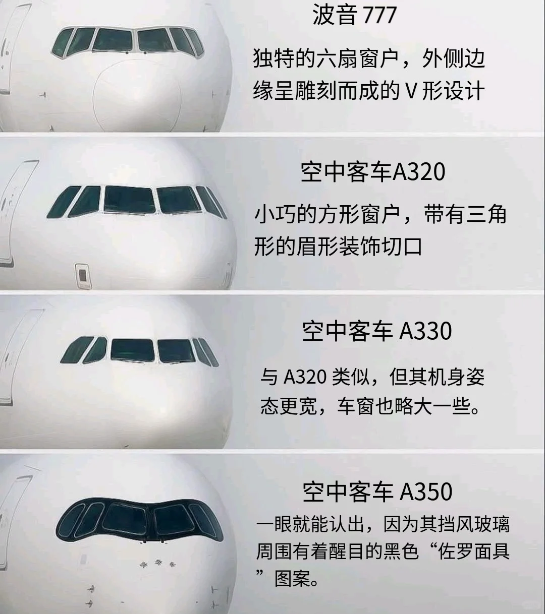 几种常见机型的辨认方法