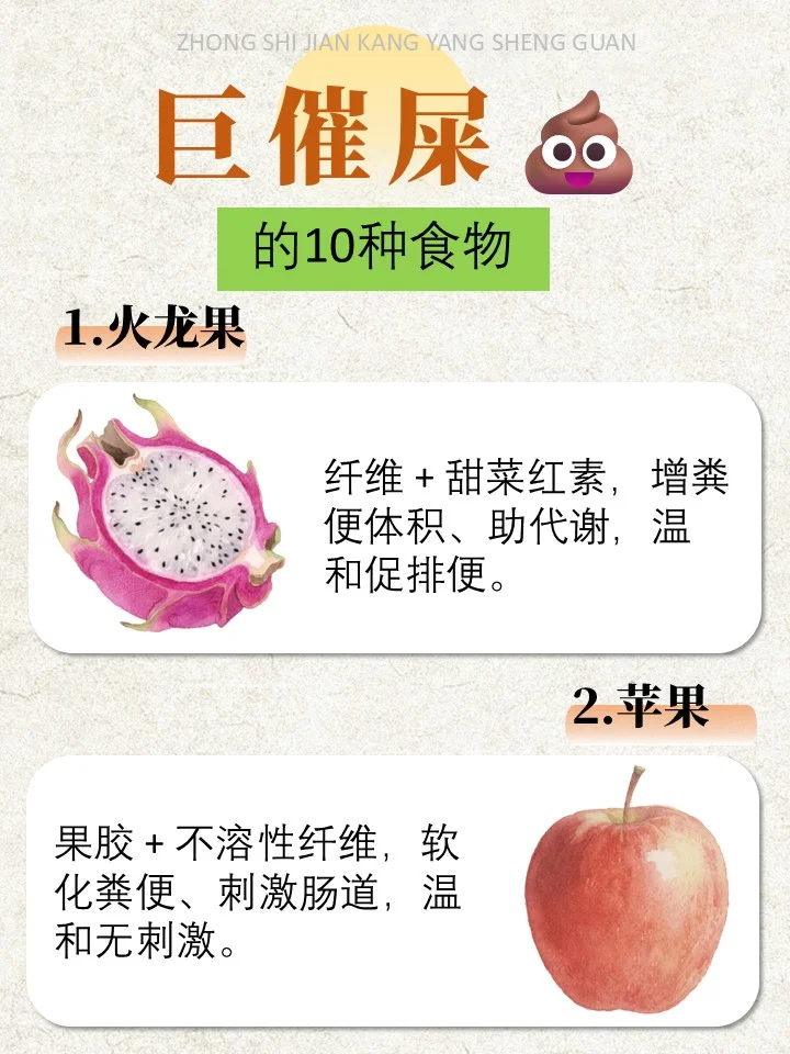 排便巨顺畅的10种食物推荐|吃完噗噗通畅