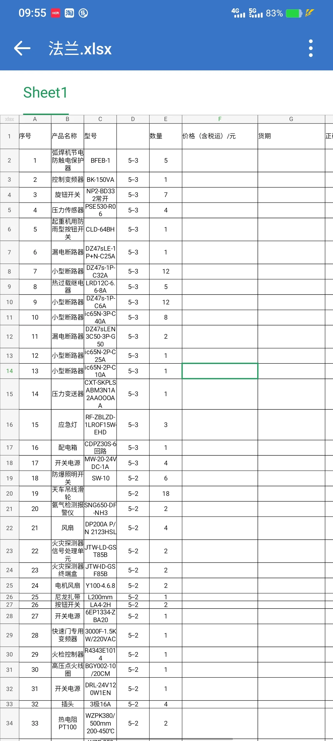 电源，变频器等，有没有做的