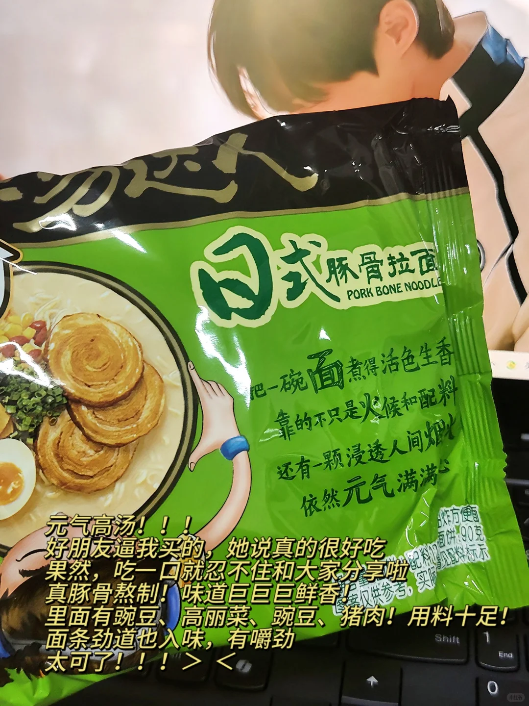 ?Share｜泡面狂热爱好者的泡面分享