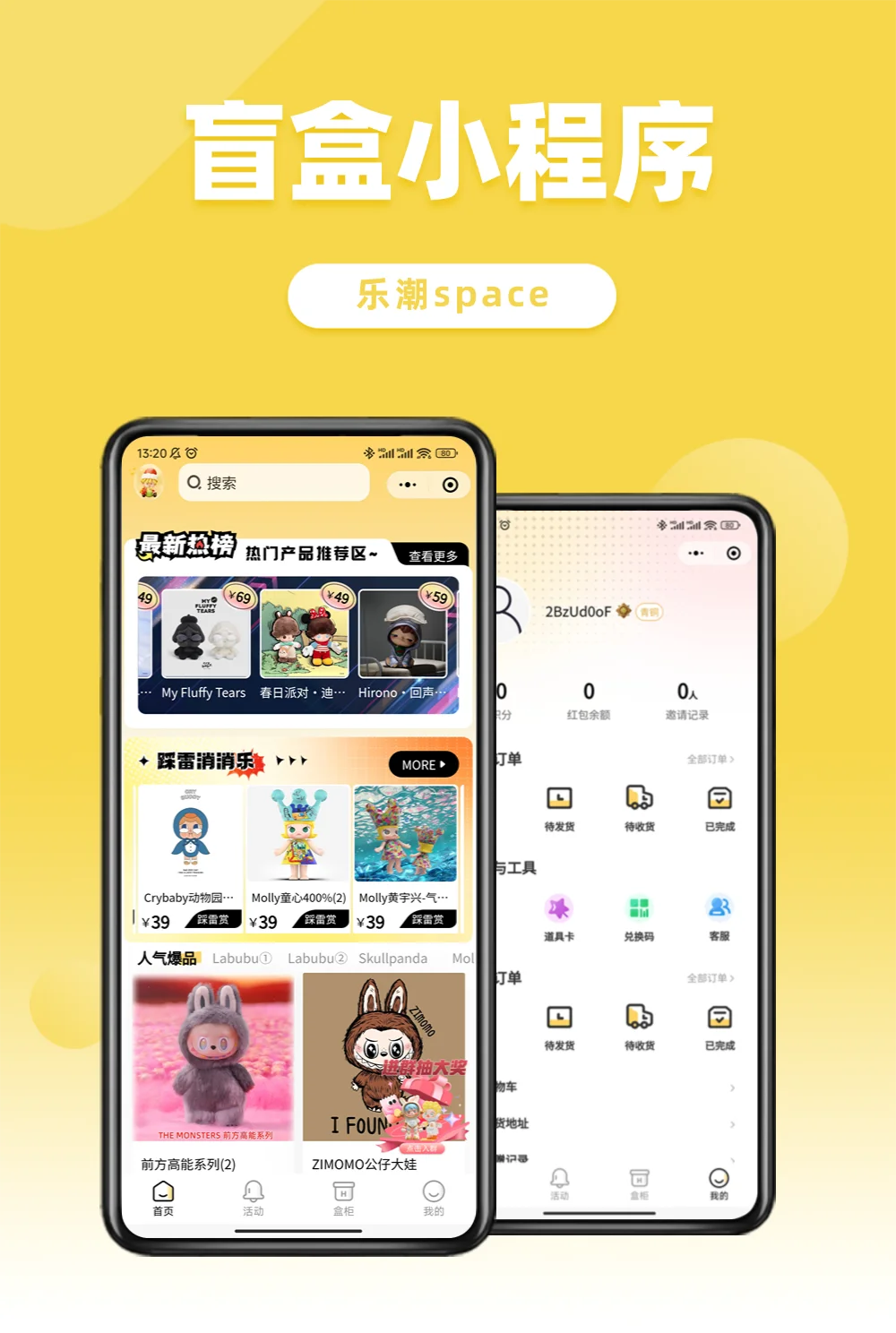 救命啊！最近被问爆的盲盒小程序也太好了吧