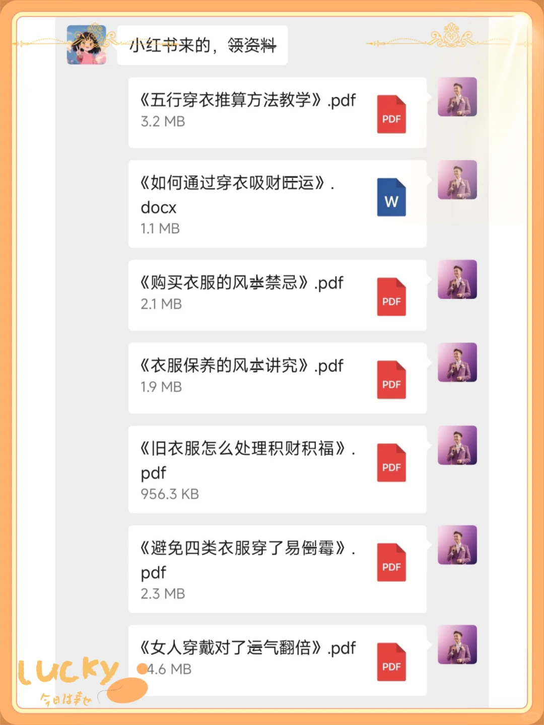 10月25日-10月31日｜未来一周穿衣色彩指南