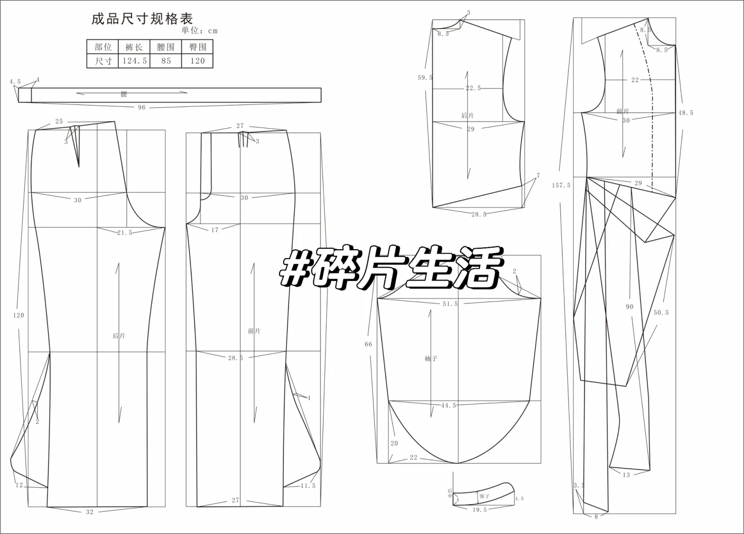 服装1:5结构制图分享