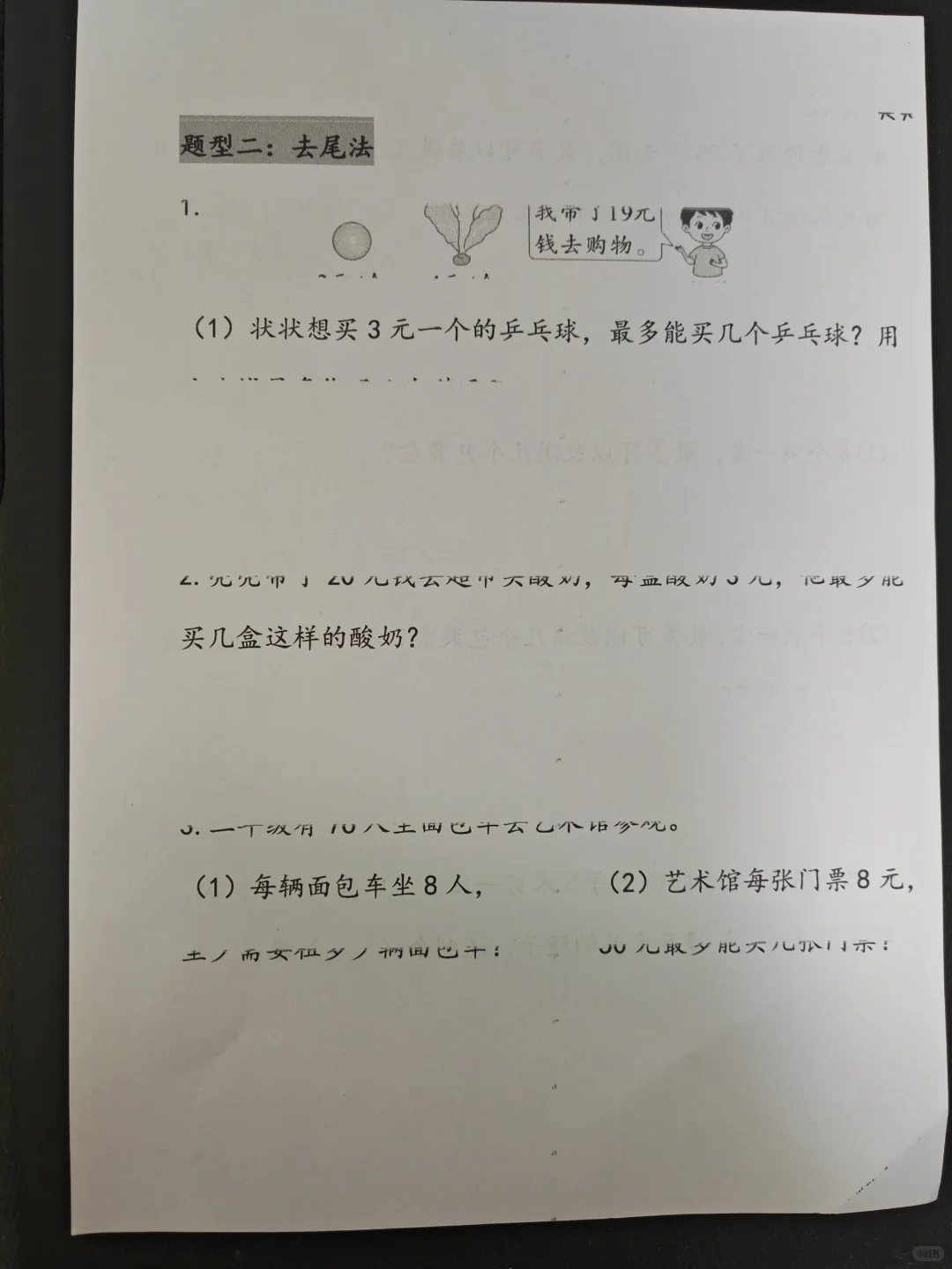 喷墨打印机卡纸后打印不全怎么办？