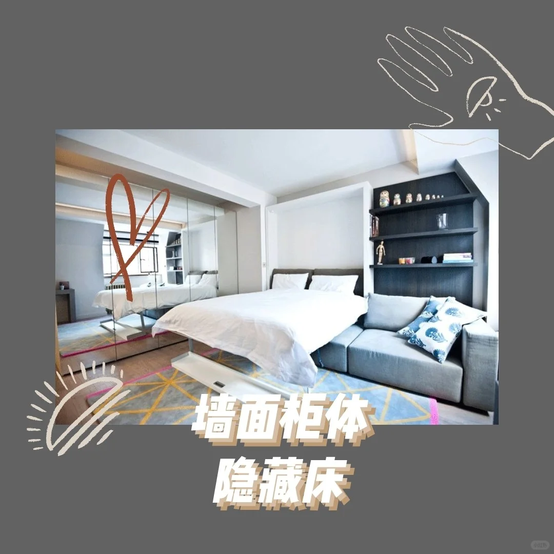 活用家居弹性空间，不管房子大小都舒服！