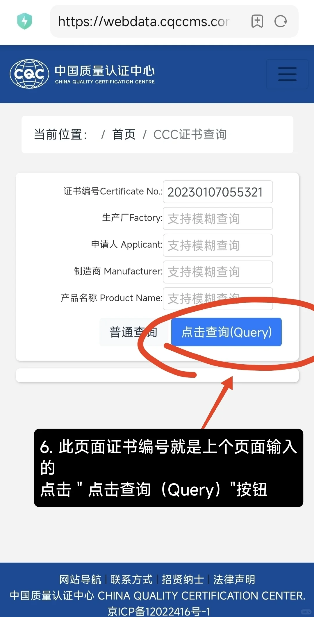 家用电器代工厂/生产厂查询