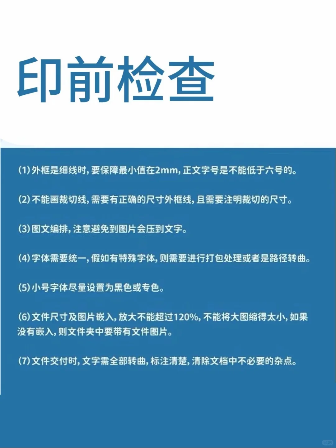 救命!这些印刷知识早点知道能省好多钱!