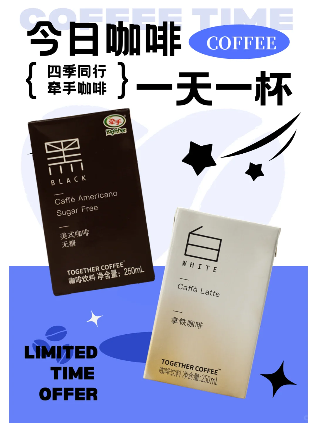 谁说便宜没好咖啡，这牵手咖啡简直太棒啦！