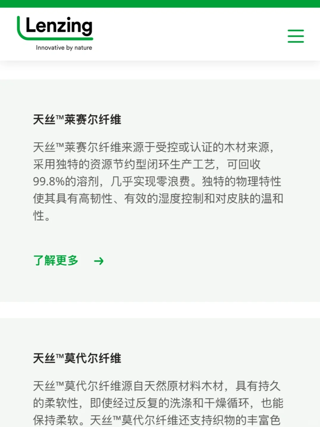 化学纤维|莱赛尔,莫代尔,天丝什么关系