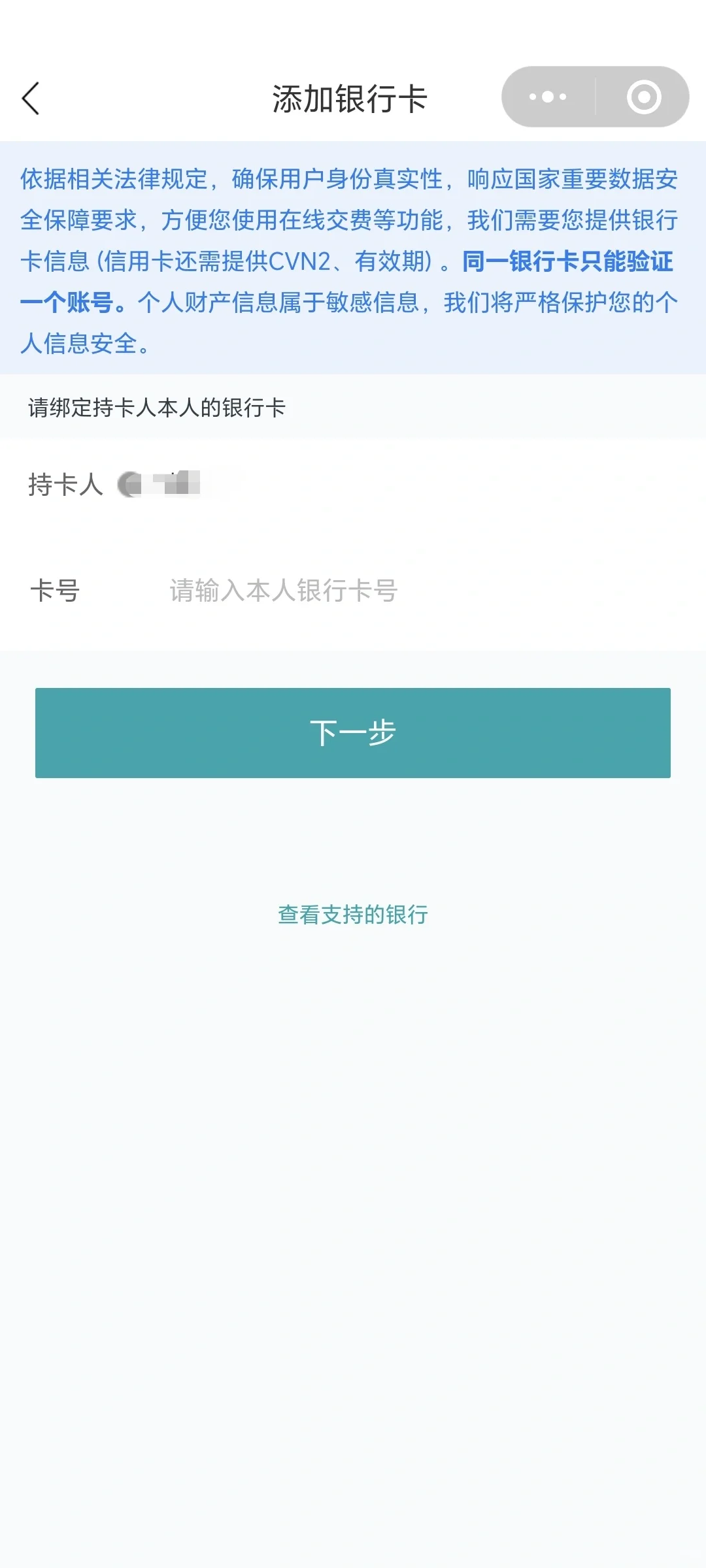 国网北京电力～你要干嘛？（上）