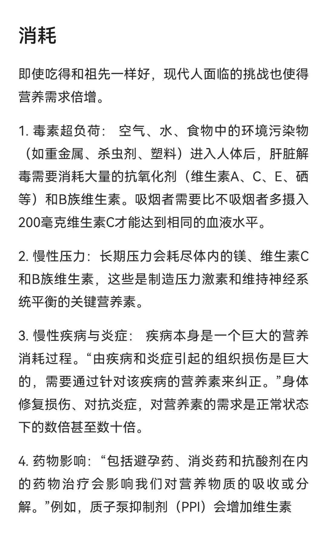 为什么我们现在需要补充营养补剂