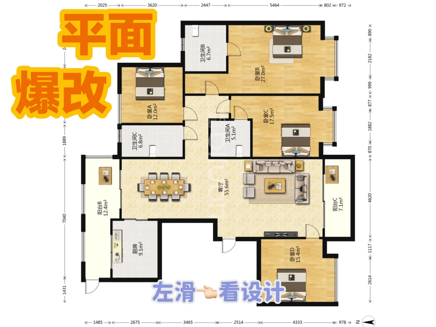 ?炸掉8堵墙，换来200㎡ 「神动线」 ！