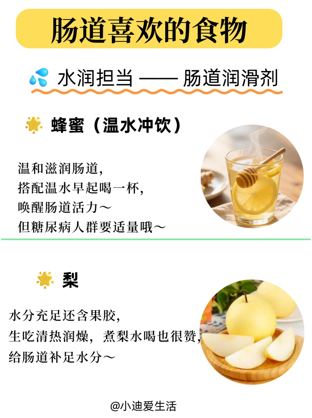 肠道喜欢的食物来啦！越吃肠道越通畅