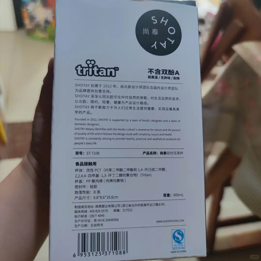 拼dd入手的一个塑料水杯，帮忙看下有没问题