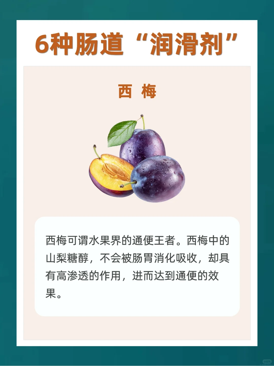 ?6种肠道“润滑剂”公布,没有香蕉!