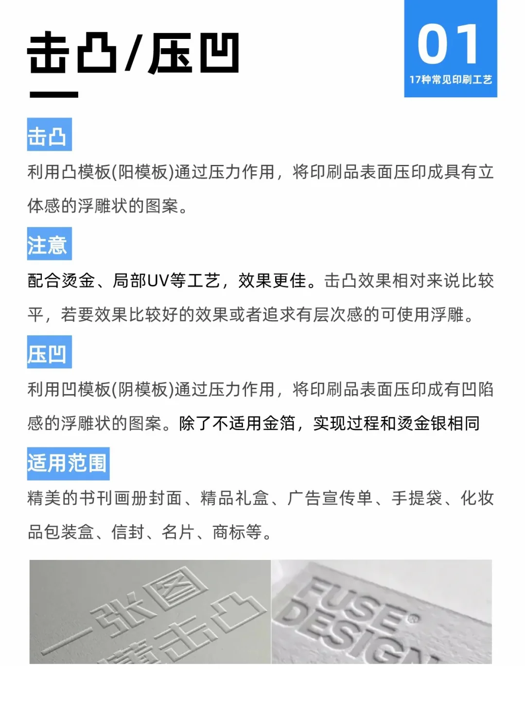 同人本设计印刷制作，17种工艺一次说清楚！