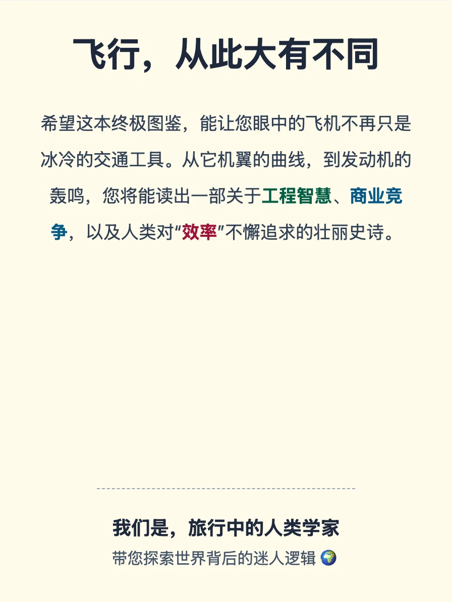 飞友识机终极图鉴✈️建议收藏