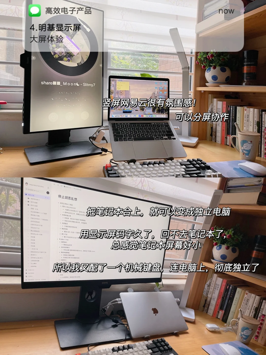 5个好用电子产品?提升幸福感！超强生产力！