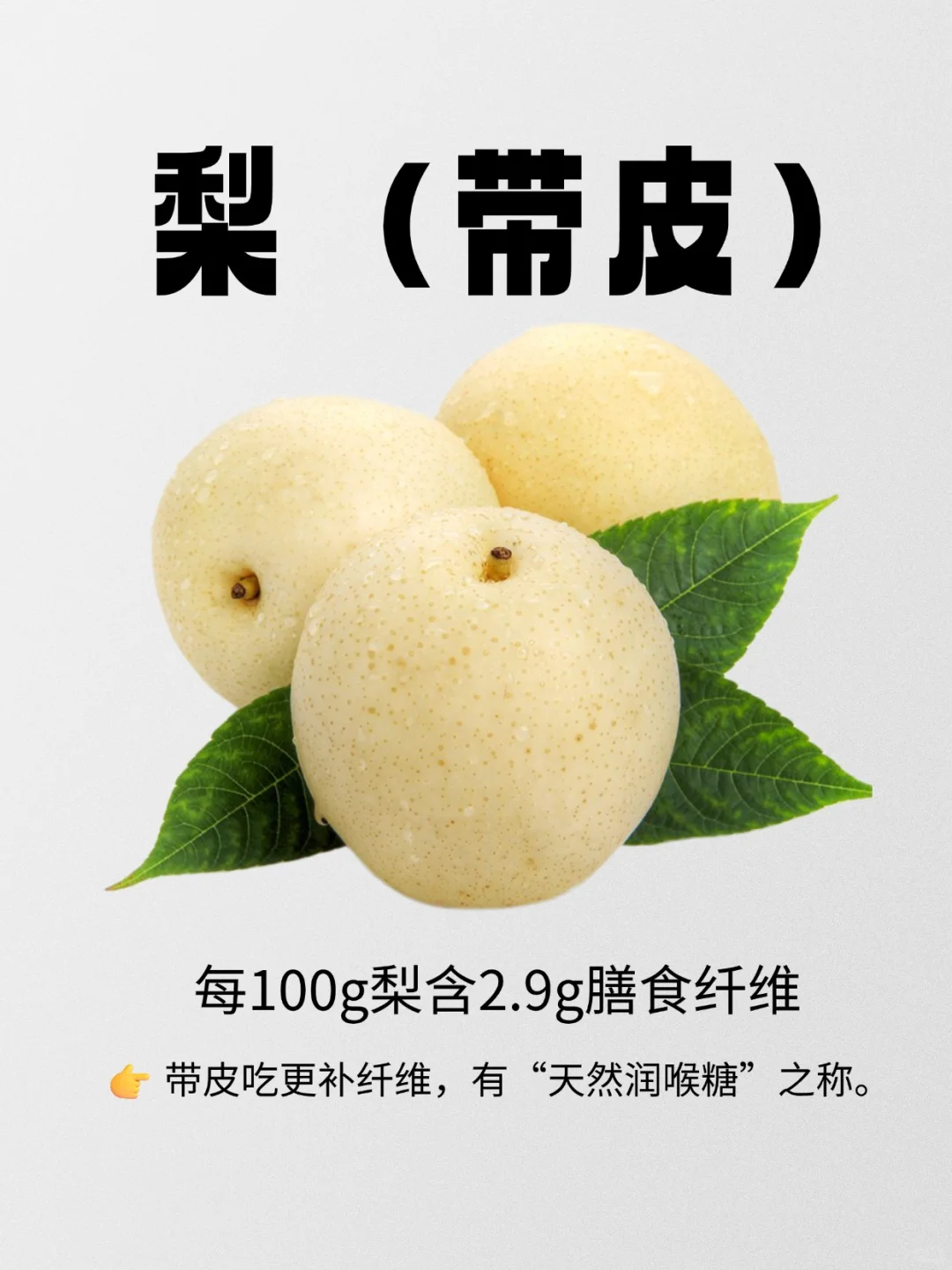 膳食纤维Top10水果|第一名你绝对没想到！