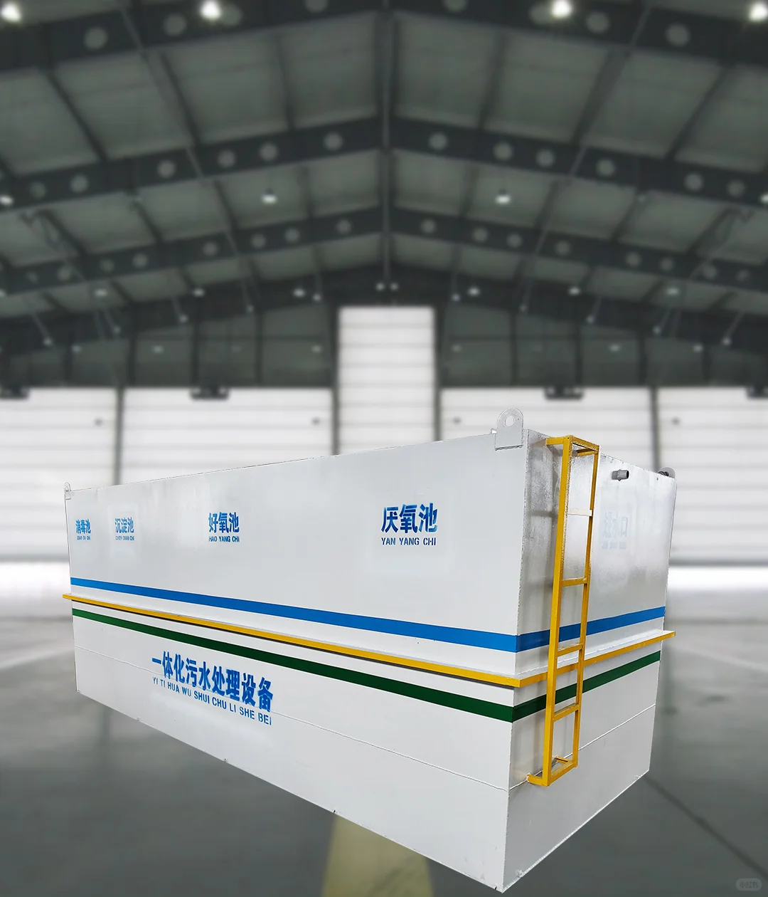 一体化污水处理设备：