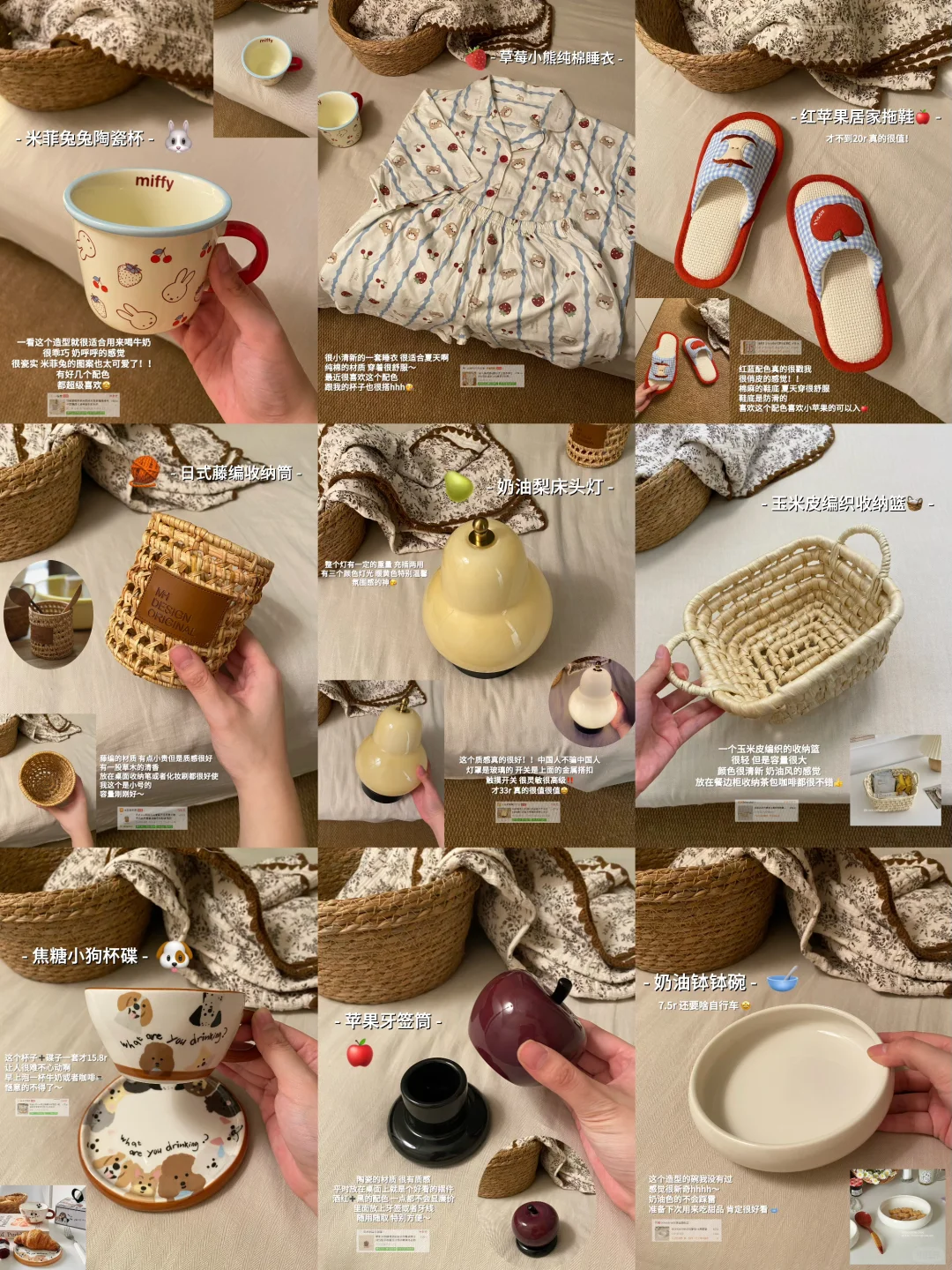 ✍️实用漂亮的居家好物分享?低至7r！（附?）