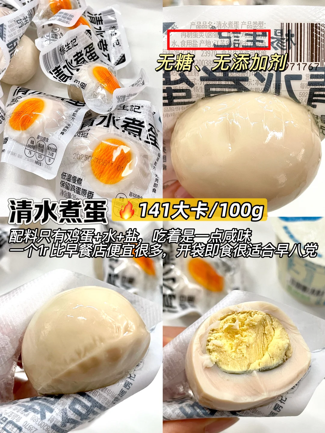 控糖放心吃！无糖无代糖健康食物