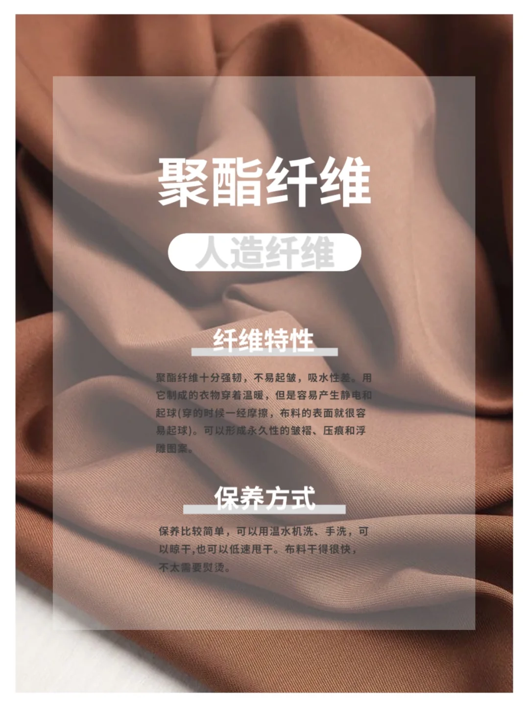 ??? 21天零基础学做衣—面料特性保养方法