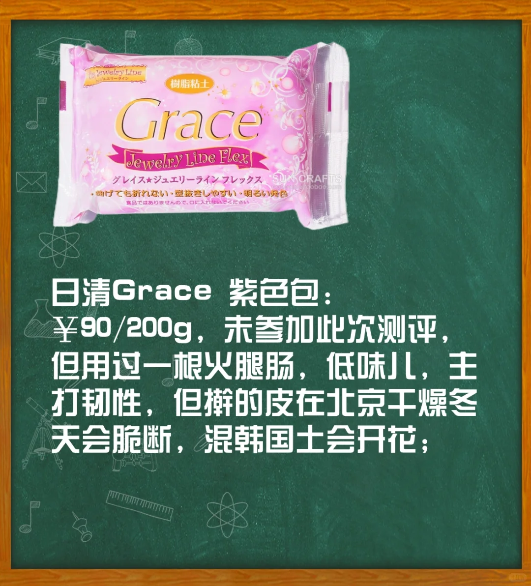 树脂粘土测评2.0/让我康康这逆天的土?