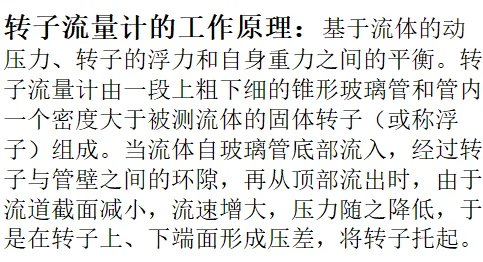 仪表篇：初进化工厂就认识流量计你就赢一半