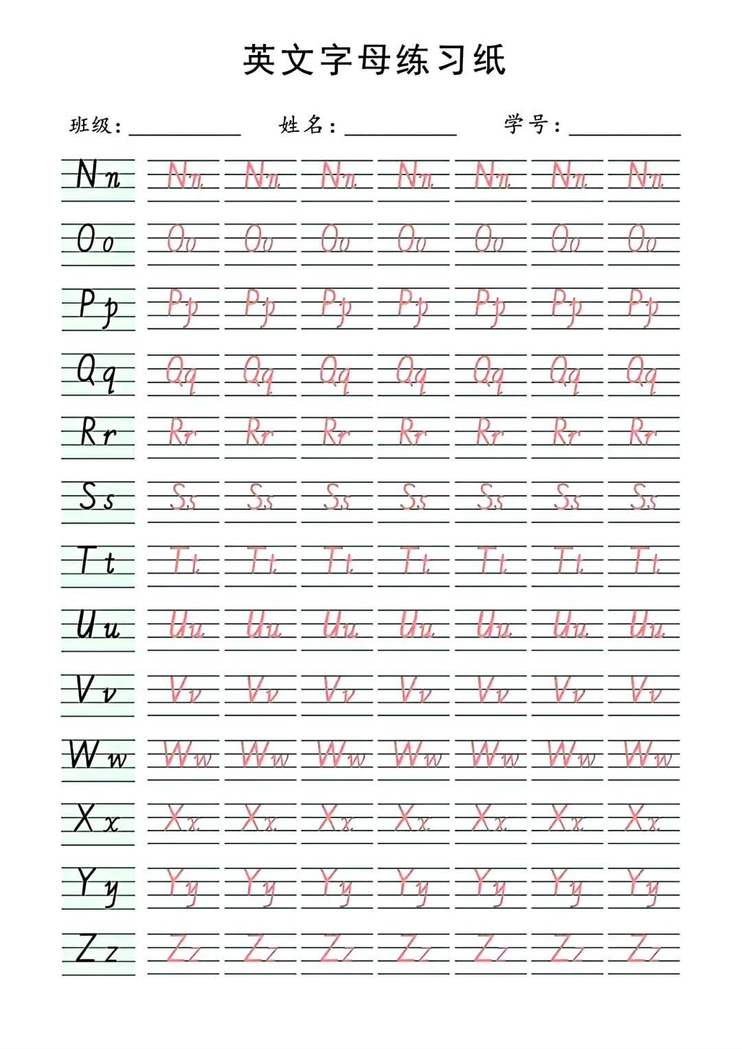 手写体26个字母