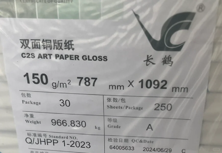 纸厂入驻小红书?