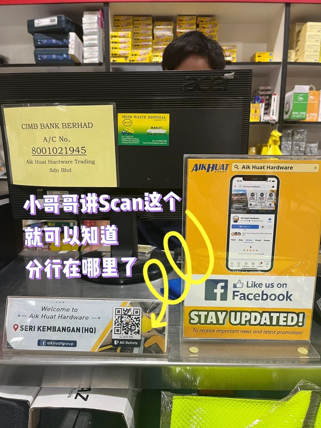 ??原本对五金店没有什么好印象,但沙登这