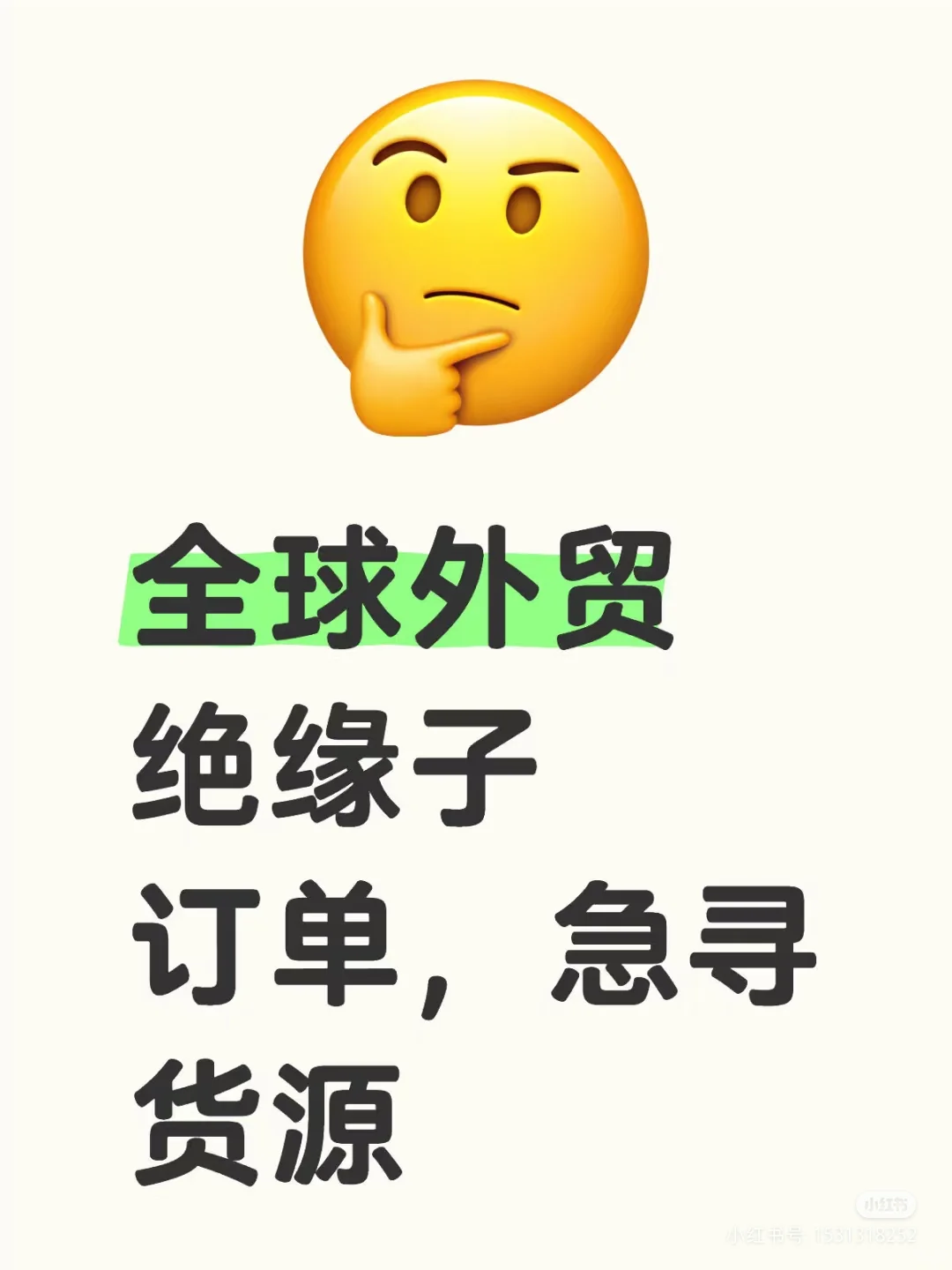 全球外贸绝缘子订单，急寻货源?
