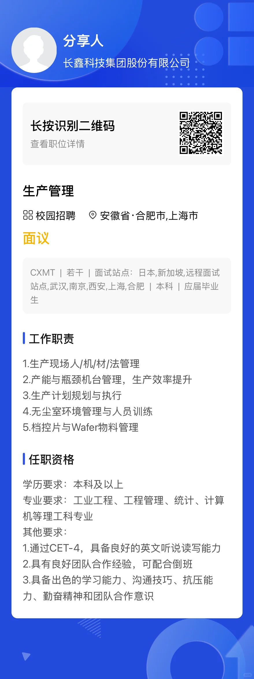 今日岗位推荐20250909