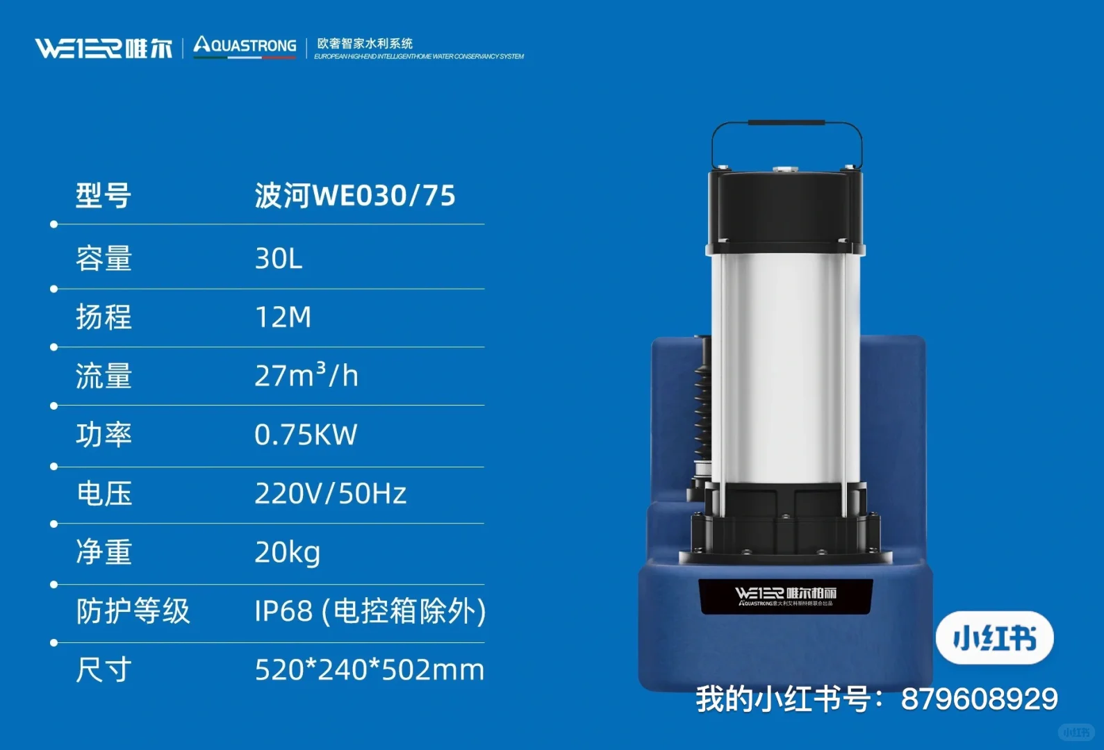 2023年水泵十大品牌排行榜