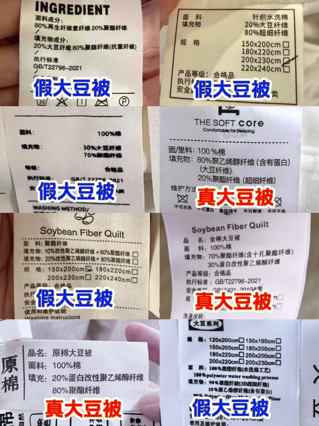 ?警惕文字游戏！真大豆被这样选