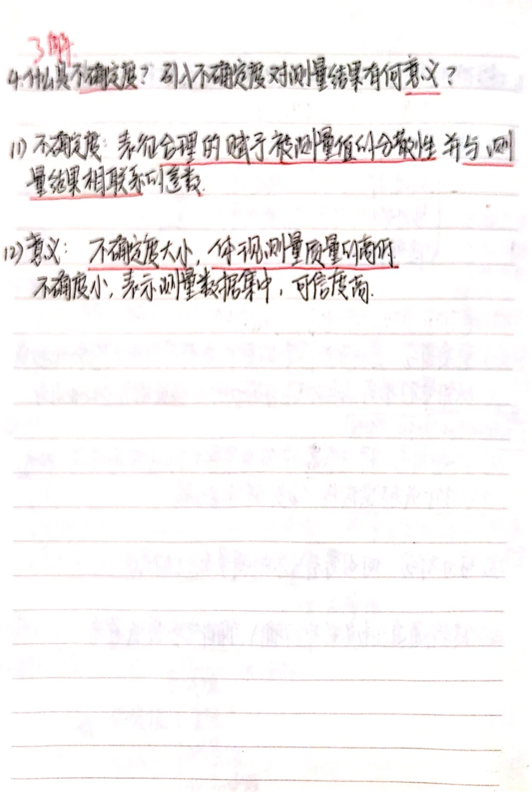 期末高分?｜热工仪表重点知识点（上）