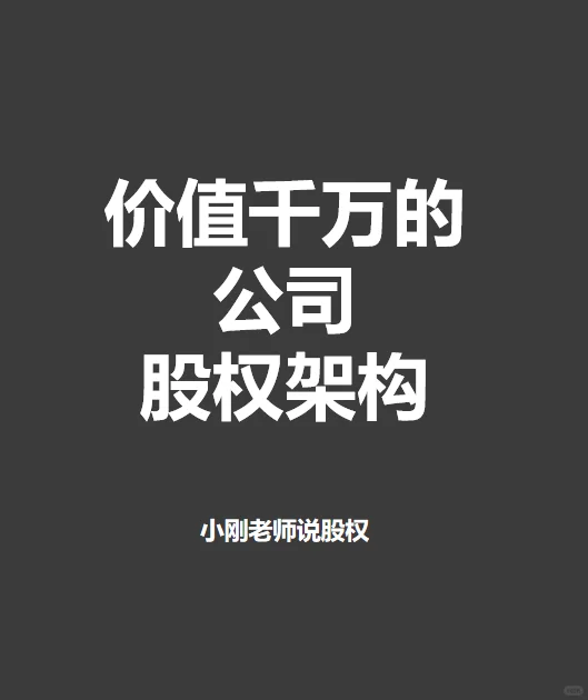 设立一家家族企业(资金储备库)
