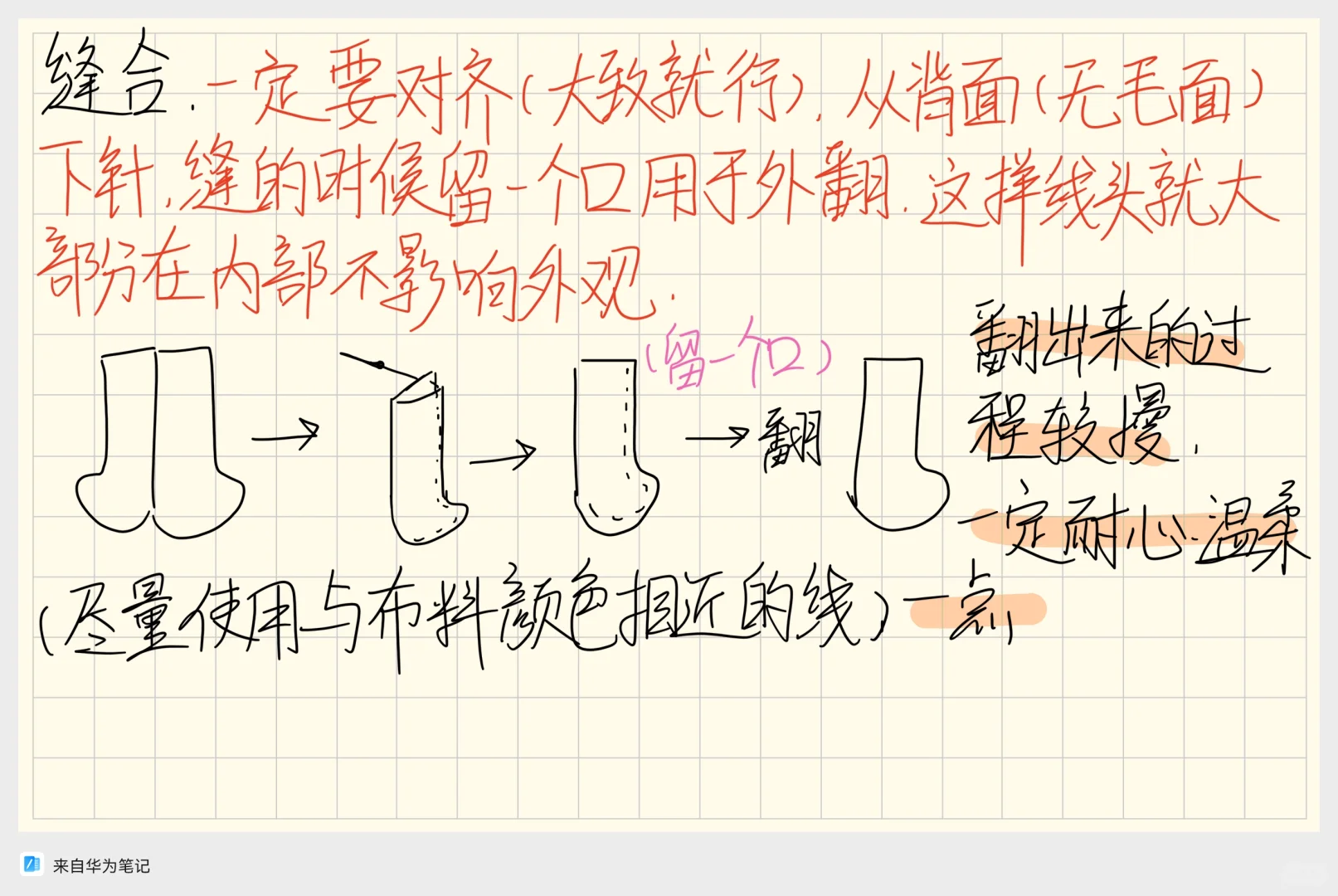 自制小嗵的简单教程～